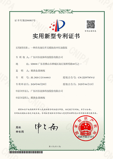 一種具有液壓開關(guān)模塊的中壓油脂泵